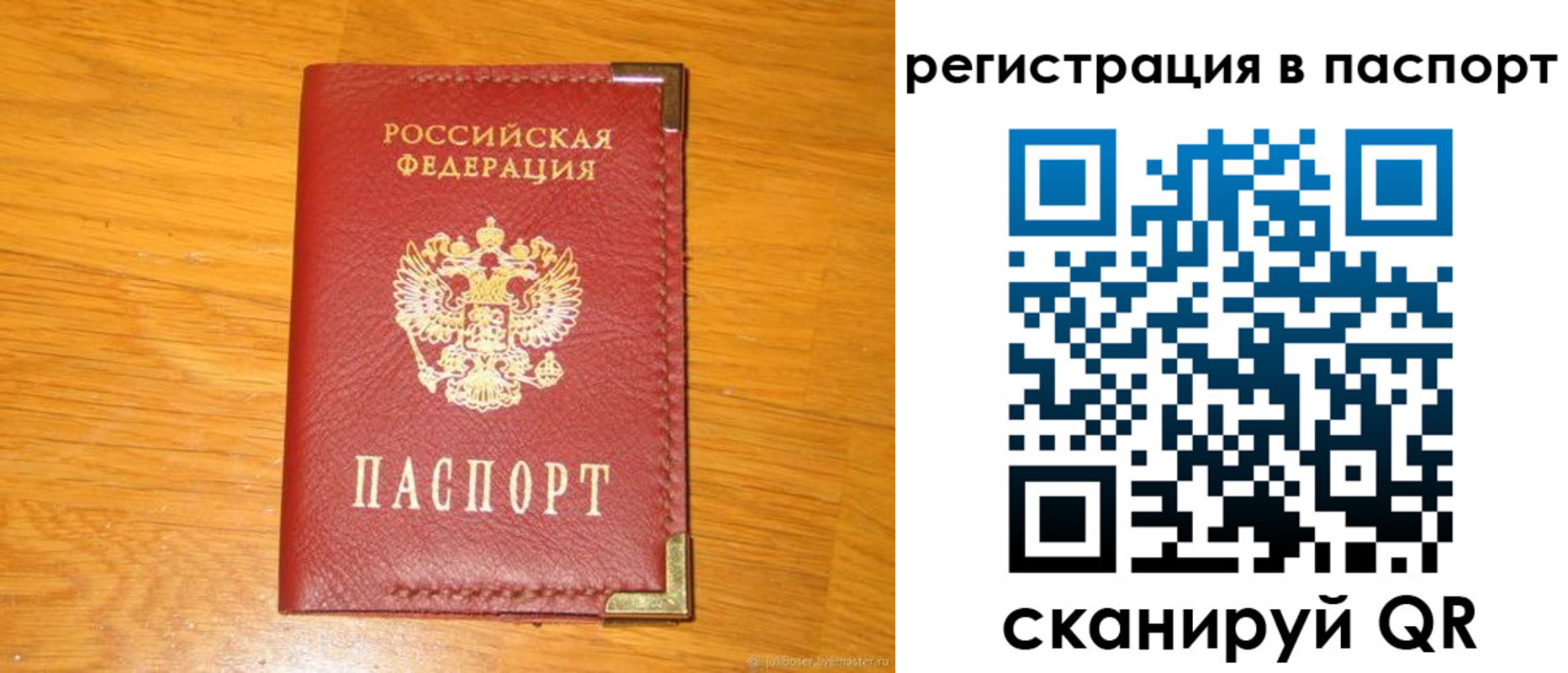 временная регистрация госуслуги в Арсеньеве
