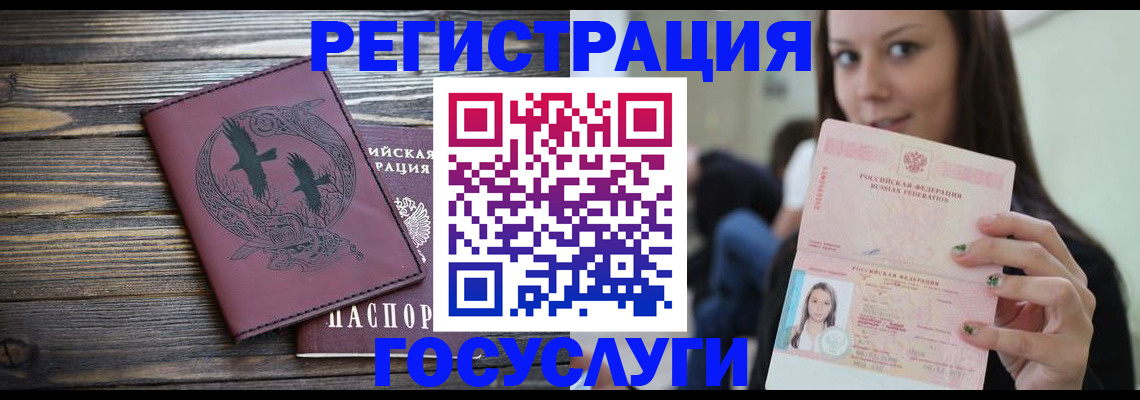 временная регистрация поиск в Арсеньеве