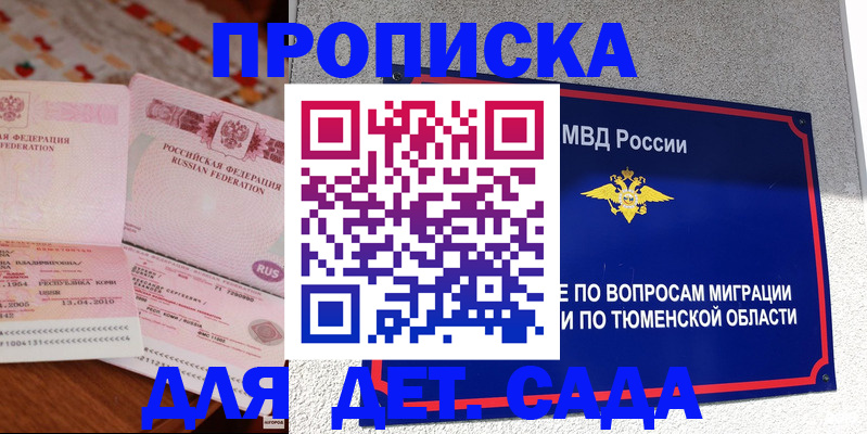 пропишу в квартире в Арсеньеве
