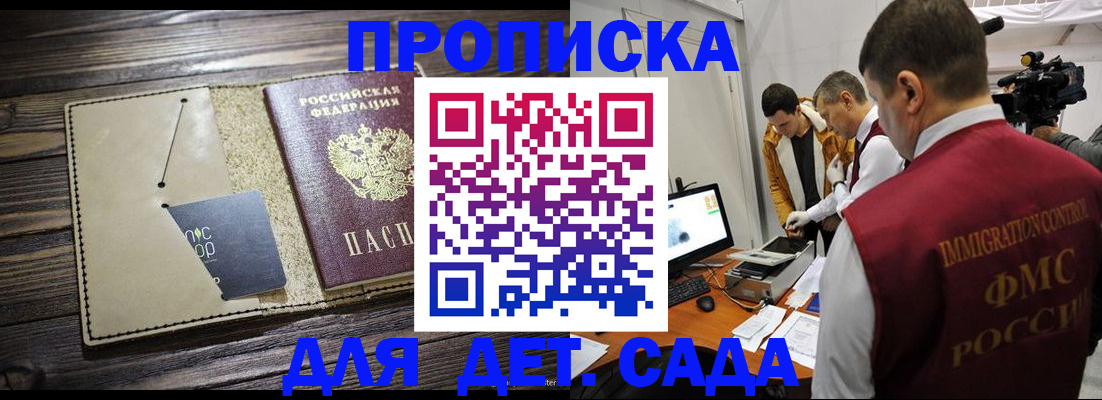 временная регистрация в квартире в Арсеньеве